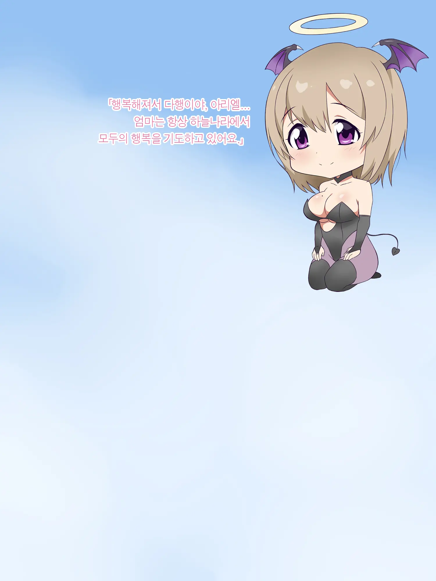 Monogoi No Succubus Oyako O Mitsuketa Kara Ijimete Yaru Koto Ni Shita Ww | 구걸하는 서큐버스 모녀를 발견했으니까 괴롭혀주기로 했다Ww